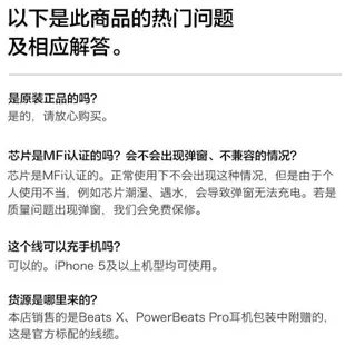 ㊣Apple Lightning USB傳輸充電線 Beats原廠MFi認證晶iPhone 6 6s SE 7☆機飛狗跳