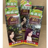 在飛比找蝦皮購物優惠-♦️附發票♦️ 566美色護髮染髮霜 566染髮劑 566染