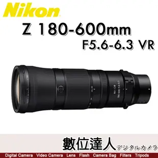 【數位達人】Nikon NIKKOR Z 180-600mm F5.6-6.3 VR 超遠攝變焦鏡