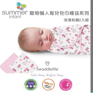 【美國Summer Infant】聰明懶人育兒包巾2入組(多款任選)