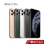 APPLE IPHONE 11 PRO 512GB 5.8吋 灰/銀/金/綠 手機 蝦皮直送