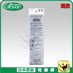 喵嗚手藝🐾現貨 Clover 可樂牌 白色熱消筆 水消筆芯 (含補充1支) 熱消筆 水消筆 原廠貨 24423