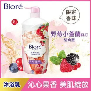 花王 蜜妮淨嫩沐浴乳1000ml (野莓小蒼蘭蘇打/青檸香橙蘇打/英國梨與杏桃花/櫻花/山茶花/茉莉/綠茶/玫瑰/紫鳶/木槿花/緬梔花/)