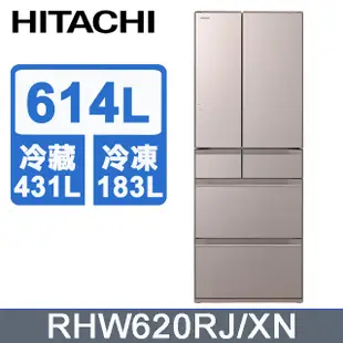 HITACHI 日立 614公升日本原裝變頻六門冰箱 RHW620RJ琉璃金(XN)