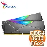 在飛比找遠傳friDay購物精選優惠-ADATA 威剛 XPG SPECTRIX D50 DDR4