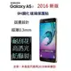 跨店免運 Coluxe 三星 SAMSUNG A5 2016 A5100 新版 保護貼 鋼化玻璃貼 0.3mm 9H【采昇通訊】