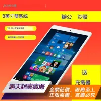 在飛比找露天拍賣優惠-【可開統編】 Teclast/台電 X80 Plus Win