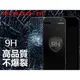 HTC E8 E9 E9+ EYE9H防爆鋼化玻璃膜