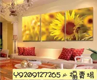 在飛比找Yahoo!奇摩拍賣優惠-無框畫裝飾畫客廳無框掛畫三聯臥室床頭壁畫沙發背景風景向日葵