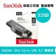 SanDisk 32GB Ultra Curve USB3.2 隨身碟 (SD-CZ550-32G)