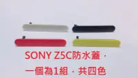 在飛比找Yahoo!奇摩拍賣優惠-全新現貨》SONY Xperia Z5 Compact Z5