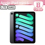 【CP認證福利品】APPLE IPAD MINI 6 8.3吋 A2568 LTE 64GB 太空灰