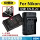 焦點攝影@特價款 尼康ENEL20充電器 Nikon EN-EL20 J1 J2 J3 Coolpix A 保固一年 壁充