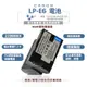 LP-E6 LP-E6N LP-E6NH LPE6 LPE6N LPE6NH 高容量電池 充電器 保固一年 副廠電池