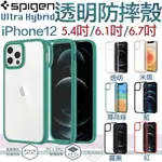 SGP SPIGEN ULTRA 透明殼 防摔殼 保護殼 手機殼 適 IPHONE 12 13 MINI PRO MAX