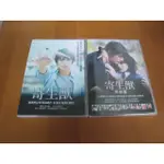 全新日影《寄生獸+寄生獸完結篇》2DVD 染谷將太 橋本愛 深津繪理 東出昌大