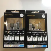 在飛比找蝦皮購物優惠-Starking 1.2M Micro-USB 充電線 傳輸