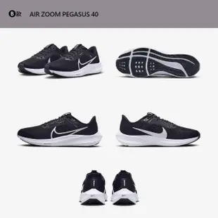 【NIKE 耐吉】運動鞋 慢跑鞋 跑鞋 PEGASUS 40/STRUCTURE 25 男鞋 女鞋 黑白 多款(DJ7883002&)