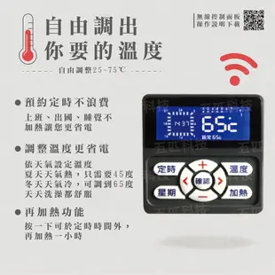 鍵順三菱數位化無線控制儲熱式電熱水器 12加侖 掛式 無線遙控電能熱水器 台灣製造 首創 省電24% 預約定時 套房