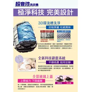 SANLUX 台灣三洋 媽媽樂13公斤 超音波單槽洗衣機 SW-13AS6A 內外不銹鋼