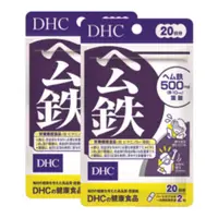 在飛比找比比昂日本好物商城優惠-蝶翠詩 DHC 新版 血紅素 鐵 膠囊 20日量 40粒x2