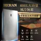 HERAN禾聯600L 風冷無霜直立式冷凍櫃 HFZ-B6011F 【全國電子】