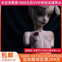 在飛比找露天拍賣優惠-DollChateau劇之精靈四分人臺素體正版 618加購項