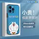 蘋果14手機殼哆啦A夢正版iphone13promax鏡頭全包12新款防摔直邊保護套11pro超薄素皮xr可愛叮當貓xsmax適用