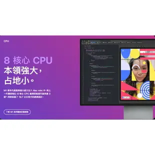 【磐石蘋果】Mac mini - 2020 Apple M1 晶片