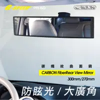 在飛比找蝦皮購物優惠-G-SPEED 台灣製 汽車廣角鏡  碳纖紋卡夢後視鏡 曲面