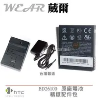 在飛比找樂天市場購物網優惠-【$199免運】HTC BA S470 原廠電池配件包【原廠