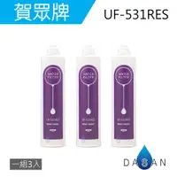 在飛比找蝦皮商城優惠-【賀眾牌】UF-531RES MF-00531RES-003