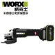 台北益昌 WORX 威克士 20V 鋰電 無刷 平面 砂輪機 雙電池 套裝組 (WU808) 原廠公司貨