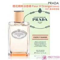 在飛比找蝦皮商城優惠-PRADA 橙花精粹淡香精 Fleur D'Oranger(