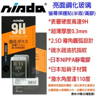 壹 NISDA 鴻海 InFocuS M320 玻璃 保貼 PT 亮面半版 鋼化