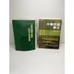 二手 中華民國憲法 謝瑞智 臺灣商務印書館、中華民國憲法概要 郭璞 保成 司法四等特考用書