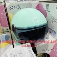 在飛比找蝦皮購物優惠-costco 好市多 M2R 安全帽 M505 原廠 專用 