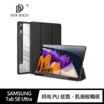 DUX DUCIS SAMSUNG TAB S8 ULTRA TOBY 筆槽皮套