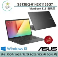 在飛比找Yahoo!奇摩拍賣優惠-*CP*華碩 ASUS S513EQ-0142K1135G7