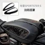 史博史特方向燈罩 適用於 HARLEY  DAVIDSON改裝車尾燈罩 哈雷SS 腳踏車尾燈罩SPORTSTER S