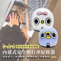 在飛比找momo購物網優惠-【iMini】iMiniDV X4C 懶得鳥你 安全帽 行車