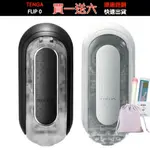 【今天買 明天到】TENGA FLIP ZERO BLACK 壓力式飛機杯 回彈刺激緊實包覆自慰杯 真空吸吮飛機杯