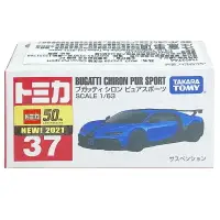 在飛比找樂天市場購物網優惠-【Fun心玩】TM037A4 正版 全新 175759 布加