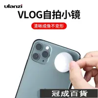 在飛比找蝦皮購物優惠-🇹🇼【📢免運】Ulanzi 迷你vlog自拍鏡便攜網紅直播拍