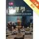 管理學：建立知識經濟時代的競爭優勢[二手書_良好]11315719815 TAAZE讀冊生活網路書店