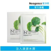 在飛比找momo購物網優惠-【Neogence 霓淨思】N3印度積雪草注水修護面膜8片/