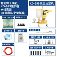 在飛比找樂天市場購物網優惠-防水補漏高壓注漿機聚氨酯灌漿機聚脲灌注機止水堵漏機測堵機設備