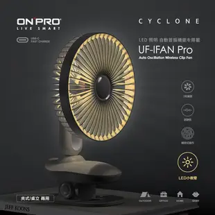 ONPRO UF-IFAN Pro 二代USB-C充電式無線小夜燈夾扇 涼風扇