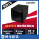 華芸 ASUSTOR AS5404T 4Bay NAS網路儲存伺服器