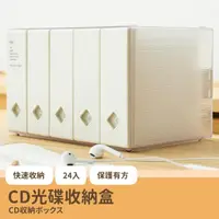 在飛比找momo購物網優惠-【懷舊質感】CD光碟收納盒24格(DVD收納包 碟片包 CD